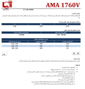 الکترود منگنزی E 7 UM 200 - تصویر 2